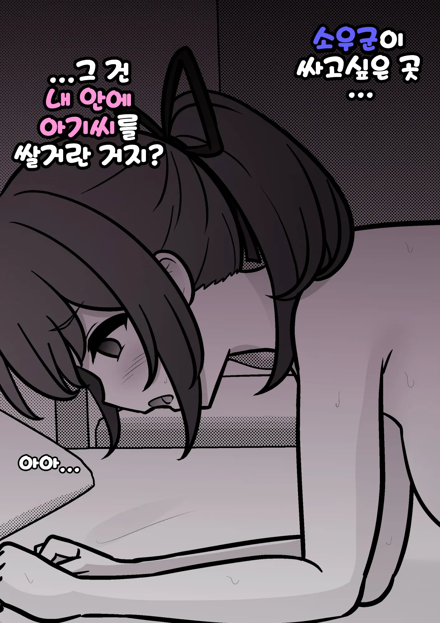 Danjoi 1:39 No Heikou Sekai Wa Omoi No Hoka Futsuu Ijou Hen | 남녀비 1:39의 평행세계는 의외로 평범 -이상편- Part 1